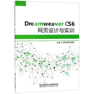 【ZY】DreamweaverCS6網(wǎng)頁設(shè)計與實訓(xùn)9787568254656978756825465