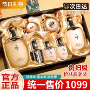 LADEMORE法國蘭黛小黑瓶護膚品套裝天氣貴婦級膠原蛋白化妝品水乳禮盒 鹿茸膠原蛋白貴婦護膚8件套