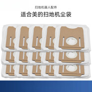 適用于美的掃地機器人垃圾收集塵袋S8+/S8+white/S8+ JD/BS2101配件 【優(yōu)惠】塵袋*100