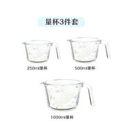 樹(shù)可玻璃量杯加熱牛奶杯子打雞蛋可微波爐熱奶專(zhuān)用耐高溫刻度廚房 大+中+小量杯3件套立省10