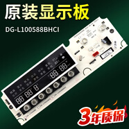 適用三洋滾筒洗衣機(jī)電腦板DG-L100588BHCI 90588BHC電路顯示變頻 DG-L100588BHCI /三洋顯示板