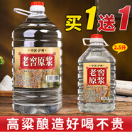 匠小毛瀘州濃香型52度5L大桶裝白酒純糧食高粱原漿高度散裝自釀老酒 42度 5L 1桶 老窖酒買(mǎi)一桶送2.5L裝