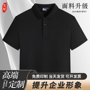 追行方夏季工作服定制工衣POLO衫定做短袖T恤印字男女文化衫刺繡印logo 【提升企業(yè)形象】尊貴黑 L