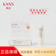 韓束洗面奶潔面乳嬌顏凈潤(rùn)清潔去油水潤(rùn)保濕清爽 學(xué)生黨【正品保證】 花蜜嫩唇膏3.2g（山茶花味）