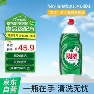 fairy 洗潔精原味 家用餐具清潔去油污果蔬凈洗滌靈  1015ML