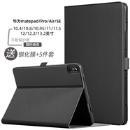 tople適用華為平板Matepad11.5S保護(hù)套pro12.2/11/10.8英寸Air12保護(hù)殼24款SE11/10.4全包磁吸輕薄防摔 靜夜黑 MatePad Pro 12.6英寸