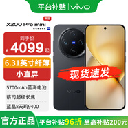vivo x200 Pro mini 小直屏 蔡司超級(jí)長(zhǎng)焦 新品5G手機(jī) 簡(jiǎn)黑 12+512GB 24期|免息套餐