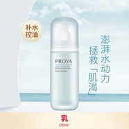 珀萊雅（PROYA）水動(dòng)力護(hù)膚品套裝女補(bǔ)水保濕洗面奶水乳套裝乳液面霜控油洗面奶 乳液