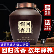 陳?ài)E茅臺(tái)鎮(zhèn)醬香53度散裝白酒純糧自飲口糧酒5L紫砂壇裝高粱酒送老丈人 53%vol 5000mL 1壇