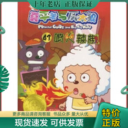 正版庫存九成新 9787115226419 幸福彼岸花 廣州原創(chuàng  )動(dòng)力文化傳播有限公司　著(zhù),出版有限公司　編 人民郵電出版社