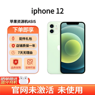 【準新機】資源機未激活蘋(píng)果iPhone 12全新外版無(wú)鎖單卡全網(wǎng)通5G 綠色 128G【全新未激活】港版雙卡
