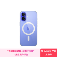 Apple/蘋果 iPhone 16 專用 MagSafe 透明保護殼 磁吸手機殼 蘋果原裝手機殼