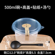 奇典冰粉碗一次性甜品碗打包盒子水果撈芋圓楊枝甘露燒仙草專(zhuān)用碗商用 500ml高蓋+勺+手工制作貼 50套