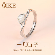 七可戒指女生款單只貝殼尾戒指環(huán)活口表白求婚生日禮物送女士朋友老婆
