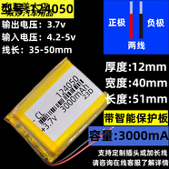 凌度行車記錄儀電池3.7v鋰電池聚合物藍(lán)牙耳機(jī)大容量?jī)?nèi)置充電電芯 香檳色 124050-3000mAh