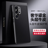 簡(jiǎn)美適用 三星s24ultra手機殼s25手機套真皮三星s25+保護套全包防摔s25ultra皮套超薄磨砂抗指紋高檔 三星s25ultra 真皮后殼 靜夜黑