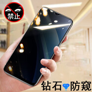 潮尚美酷派y77防偷窺cp2fm2防窺膜y77鋼化膜coolpad手機殼丫77全屏貼膜酷七十保護貼屏保屏幕coolpad 酷派其他型號 酷派y77【鉆石防偷窺*1片裝】保護隱私鋼化膜