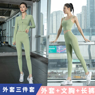 XPAY瑜伽服套裝女高級感2025新款夏季專(zhuān)業(yè)運動(dòng)內衣女跑步健身背心Bra 綠色外套+綠色長(cháng)褲+綠色背心 M-適合【95-110斤】