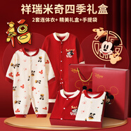 迪士尼嬰兒衣服純棉新生兒禮盒套裝春秋冬薄寶寶滿(mǎn)月百天見(jiàn)面周歲抓周禮 祥瑞米奇2身連體衣禮盒裝【四季款】 80cm （建議9-12月）