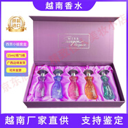 SAIGON越南女士香水SCC西貢小姐miss saigon優(yōu)雅小姐套裝節(jié)日送女朋友 優(yōu)雅5瓶套裝（無(wú)需禮盒）