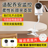 贏(yíng)潛適用于喬安攝像頭支架免打孔C9系列/5G雙頻/JA-W5/JA-C10CS/安爸B6監控支架柜子嬰兒床側裝吊裝
