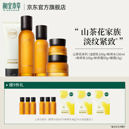 相宜本草山茶花煥活護膚套裝保濕抗皺緊致化妝品套裝圣誕節禮物送女友媽媽 煥活5件套-面霜版