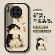 寶呈寶 適用華為mate30手機殼桔子慵懶貓咪mate30epro保護套高顔值硅膠全包防摔硅膠軟殼卡通女新款 經(jīng)典黑P-桔子貓咪【配手機膜】 華為MATE20PRO