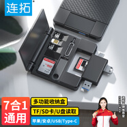 連拓 多功能OTG讀卡器內(nèi)存卡收納盒 適用蘋果/華為手機外接U盤/SD/TF卡相機通用【七合一轉(zhuǎn)接收納盒】