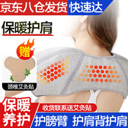 俞兆林護(hù)肩保暖肩周炎男女中老年護(hù)頸肩月子護(hù)肩膀坎肩套保暖睡覺 小碼灰色艾草款-體重90-140斤 男女通用款