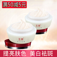 玉麗美白祛斑膏15g珍珠膏粉底遮瑕隔離美容膏女護(hù)膚提亮膚色保濕 玉麗祛斑膏15g-2盒