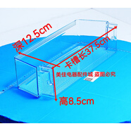 適用美的小天鵝華凌冰箱抽屜BCD-535WKPZM(E)對開(kāi)門(mén)冰箱抽屜玻璃 6號冷藏瓶框