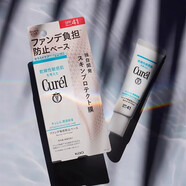 珂潤日本Curel珂潤全家福/潔面/乳液/面霜/爽膚化妝水 補(bǔ)水保濕 珂潤防曬隔離霜妝前乳30g