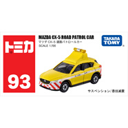 多美卡TOMY合金車(chē)模型兒童玩具93號馬自達公路巡邏車(chē)圣誕節禮物228486