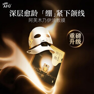 阿芙（AFU）木乃伊緊致抗皺面頸油敷膜面膜分區(qū)淡紋提拉中秋送禮 1片