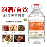 藍香谷瀘州糯紅高粱酒泡酒糧食酒 白酒濃香型 52度2.5L 桶裝