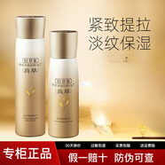 佰草集（HERBORIST）典萃凝時(shí)臻顏系列水乳套裝補水保濕提拉緊致護膚品 2件套水+乳