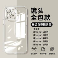 第一衛(wèi) DIVI【發(fā)黃包賠】適用蘋果15promax手機殼iPhone16新款超薄13硅膠14透明1211鏡頭全包高級感XR男plus 【鏡頭全包款】自帶鏡頭膜 iPhone 13