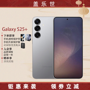 三星（SAMSUNG）Galaxy S25+ 新品上市 6.7英寸大屏 智能AI擬人助理 全新5G手機 S25+ 暮河銀 12+512GB 美版