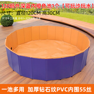 兒童玩具沙子沙池小孩決明子沙池免充氣游泳池加厚寶寶洗澡戲水池 120碼外深藍(lán)內(nèi)橙色池子1個(gè)