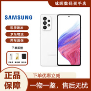 三星（SAMSUNG）Galaxy A53全網(wǎng)通5G 雙卡雙待指紋解鎖拍拍照全面屏智能手機(jī) A53 珍珠白 128G 