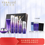 天芮（Terrake）天芮護(hù)膚品套裝BLC多元修護(hù)洗面奶水乳補(bǔ)水保濕緊致肌膚提亮膚色 禮盒+肌底精華+眼霜