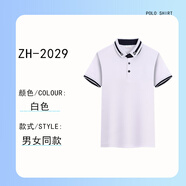 妙歌餐飲服務(wù)員專(zhuān)用工作服定制印logo夏季火鍋店燒烤快餐店工裝短袖女 ZH2029短袖白色 3XL