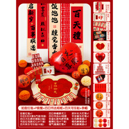 滿月布置寶寶百天儀式感背景墻裝飾拍照道具宴會用品紅包百日地毯 百天如意毯+P套餐+A4百天相框+百