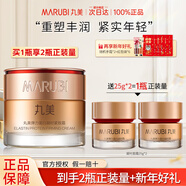 丸美 MARUBI丸美面霜彈力蛋白凝時(shí)緊致抗皺保濕媽媽用的秋冬季官方正品 50g