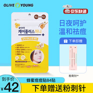 歐利芙洋韓國olive young隱形痘痘貼青春痘貼吸膿遮痘印學(xué)生平價送禮物 蜂蜜款84片