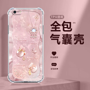 達綺真 適用蘋(píng)果6手機殼好運福袋iphone6s/plus四角防摔氣囊殼蝴蝶全包透明硅膠輕奢個(gè)性新款女神ins風(fēng) 透明-好運福袋蝴蝶粉 蘋(píng)果6SPLUS