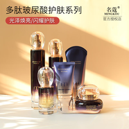 名蔻多肽玻尿酸輕奢護(hù)膚套裝化妝品保濕補(bǔ)水乳液化妝品好吸收正品 任選2件(聯(lián)系客服備注)