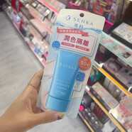 珊珂新款白色專(zhuān)科防曬乳液防水防紫外線(xiàn)學(xué)生軍訓全身清爽控油包郵 50g 臉部潤色款效期2026-10