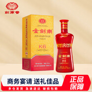 劍南春金劍南K6濃香型白酒52度500ml*1瓶 商務(wù)宴請送禮酒水