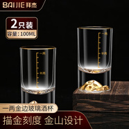 拜杰白酒杯一兩金邊玻璃酒杯烈酒杯酒盅小酒杯 一口杯 50ml2只裝